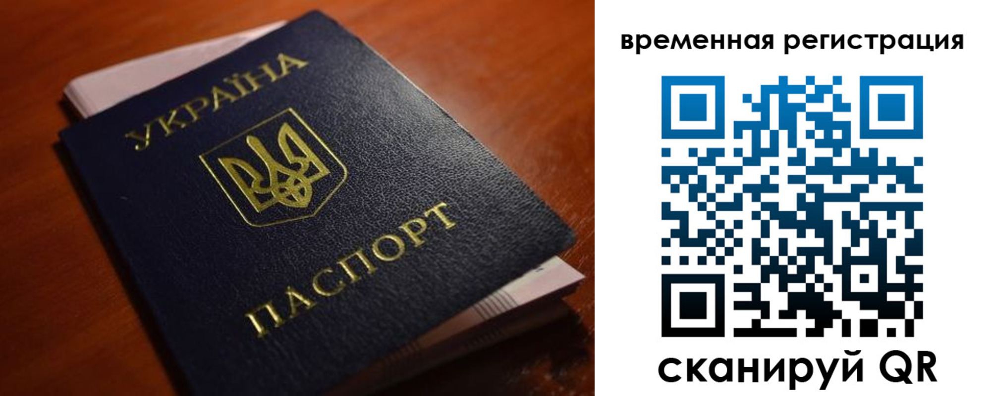 временная регистрация в квартире в России