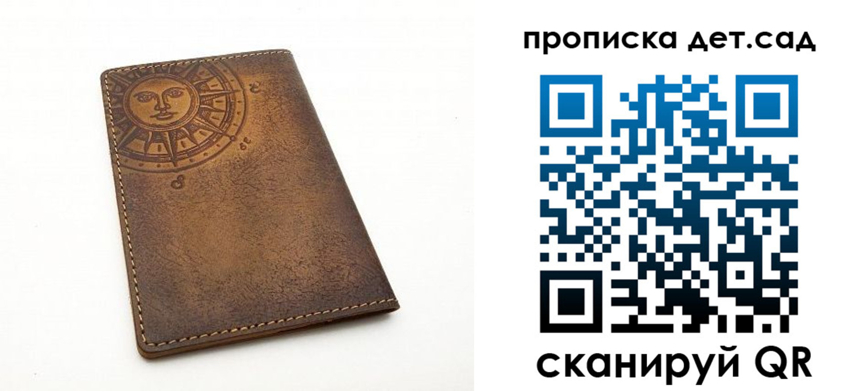 временная регистрация для школы в России