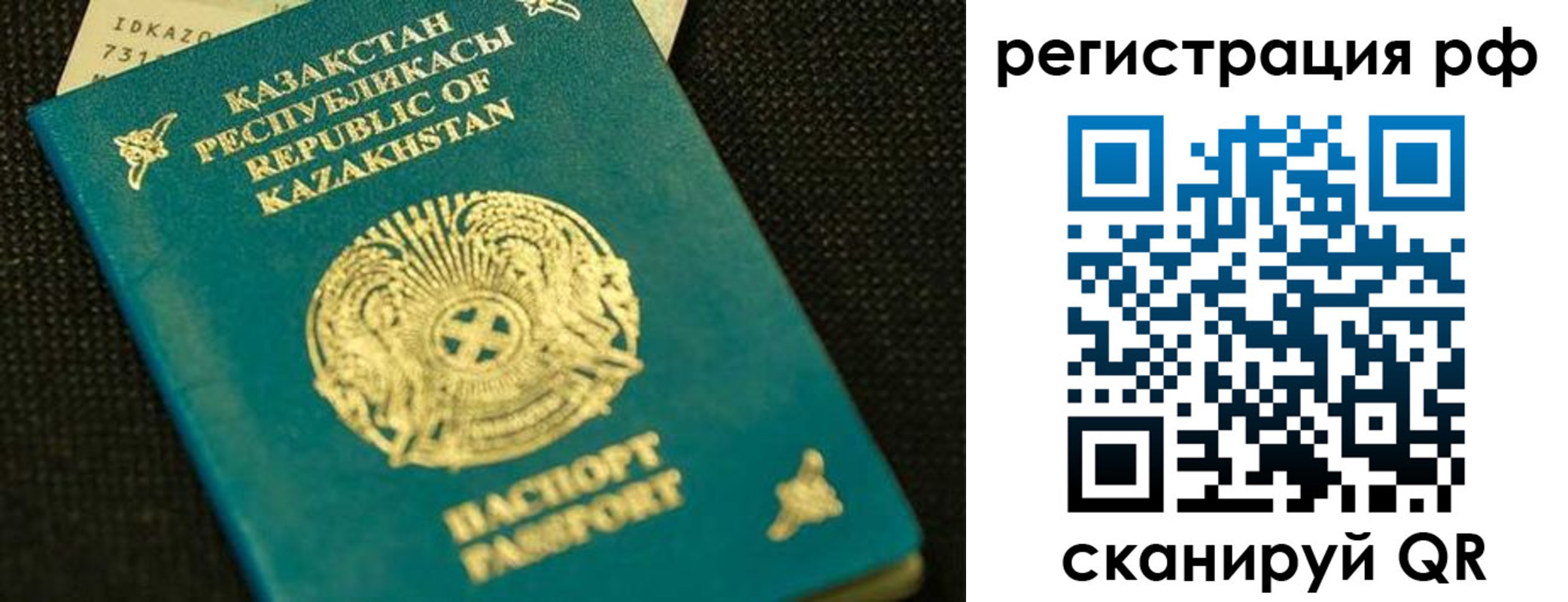 регистрация для дет. сада в России