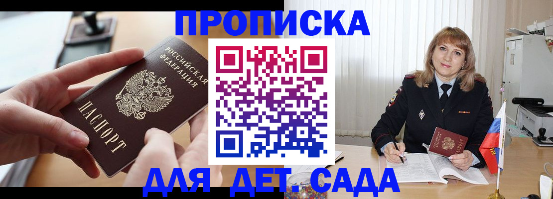 временная регистрация 2025 в России