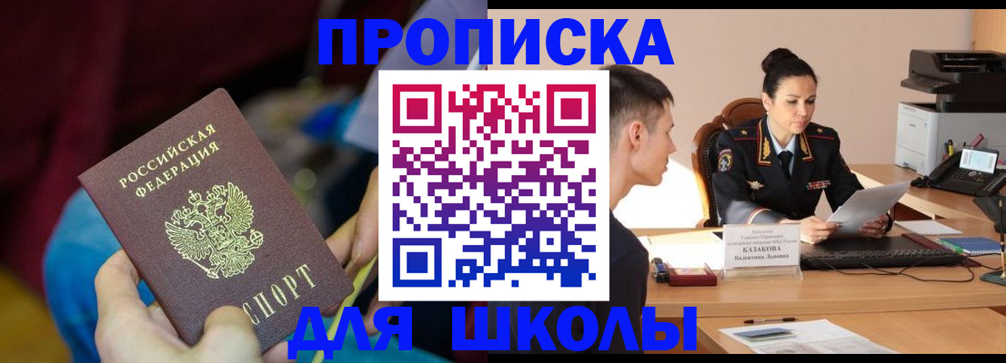 прописка иностранных граждан в России